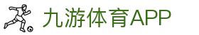 九游APP官网-JIUYOU官方APP下载